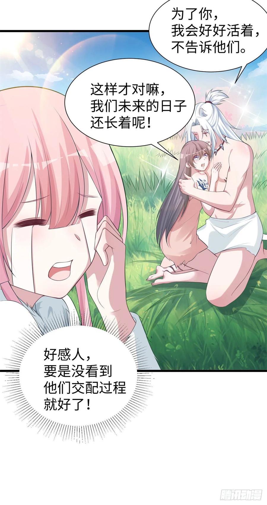 289-白箐箐的异世界冒险-白箐箐1（第14张）