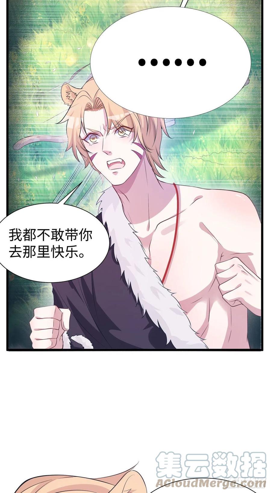 289-白箐箐的异世界冒险-白箐箐1（第35张）