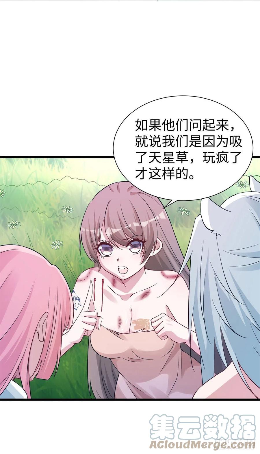 289-白箐箐的异世界冒险-白箐箐1（第3张）