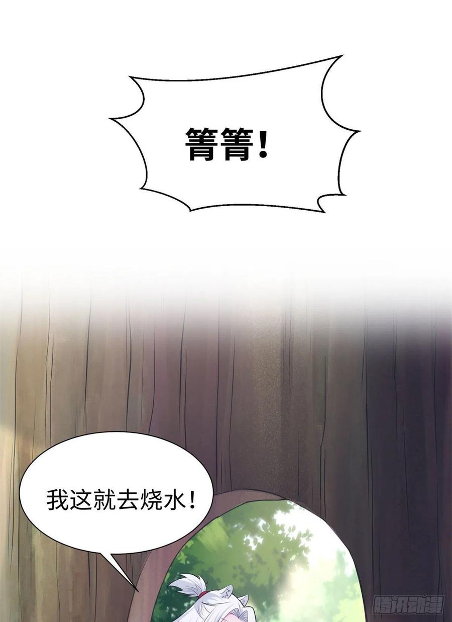 289-白箐箐的异世界冒险-白箐箐1（第30张）
