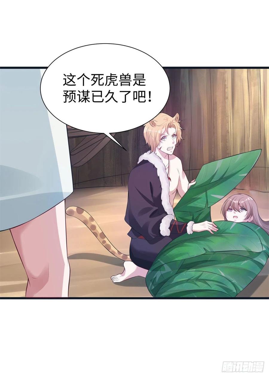 289-白箐箐的异世界冒险-白箐箐1（第22张）