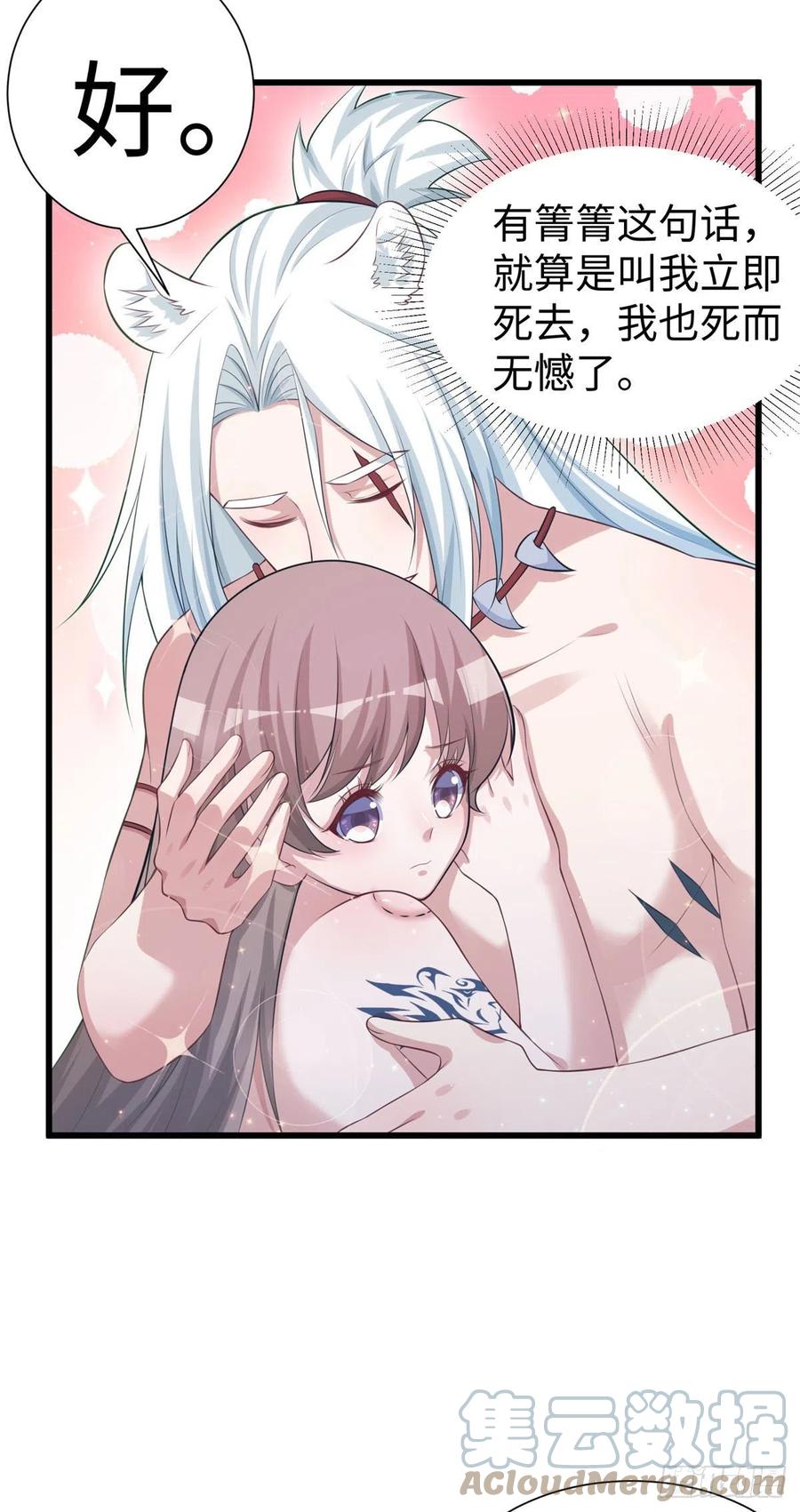 289-白箐箐的异世界冒险-白箐箐1（第13张）