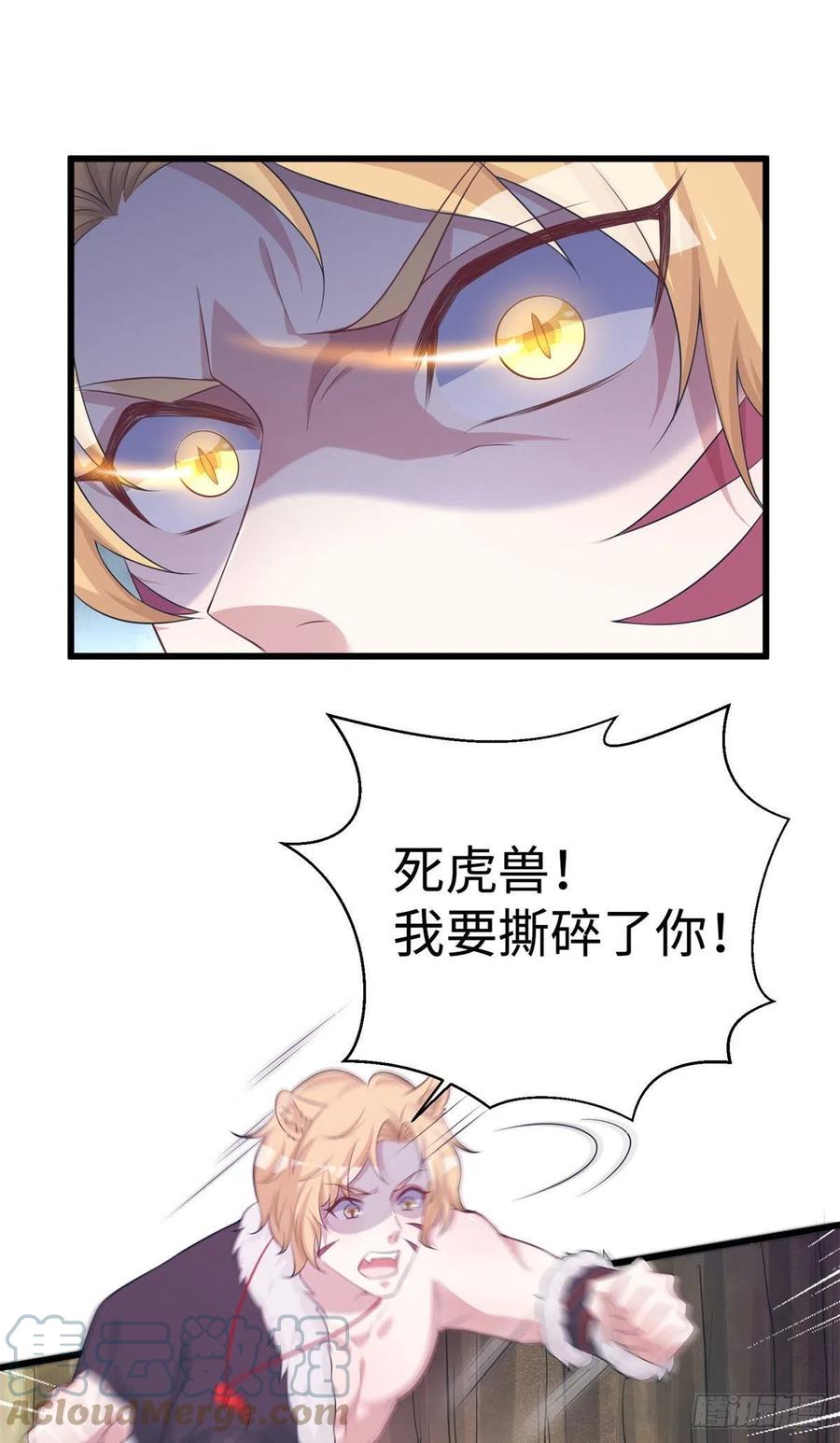 289-白箐箐的异世界冒险-白箐箐1（第25张）