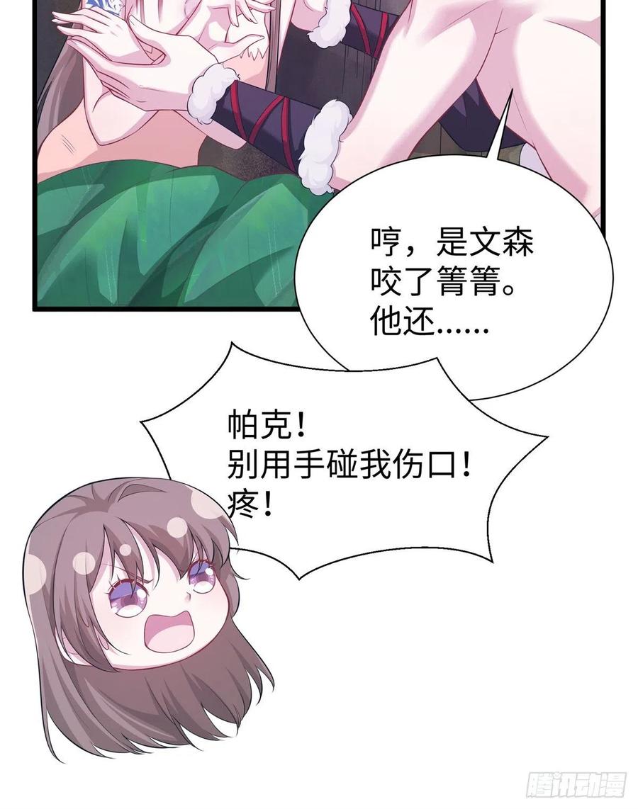 290-白箐箐的异世界冒险-白箐箐1（第6张）