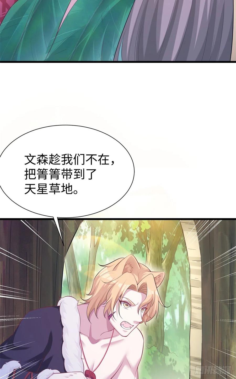 290-白箐箐的异世界冒险-白箐箐1（第8张）