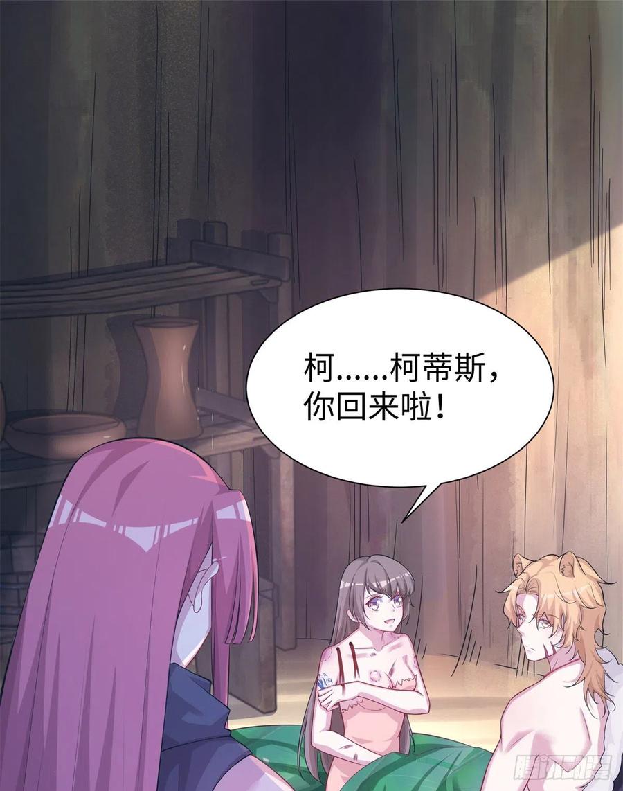 290-白箐箐的异世界冒险-白箐箐1（第2张）