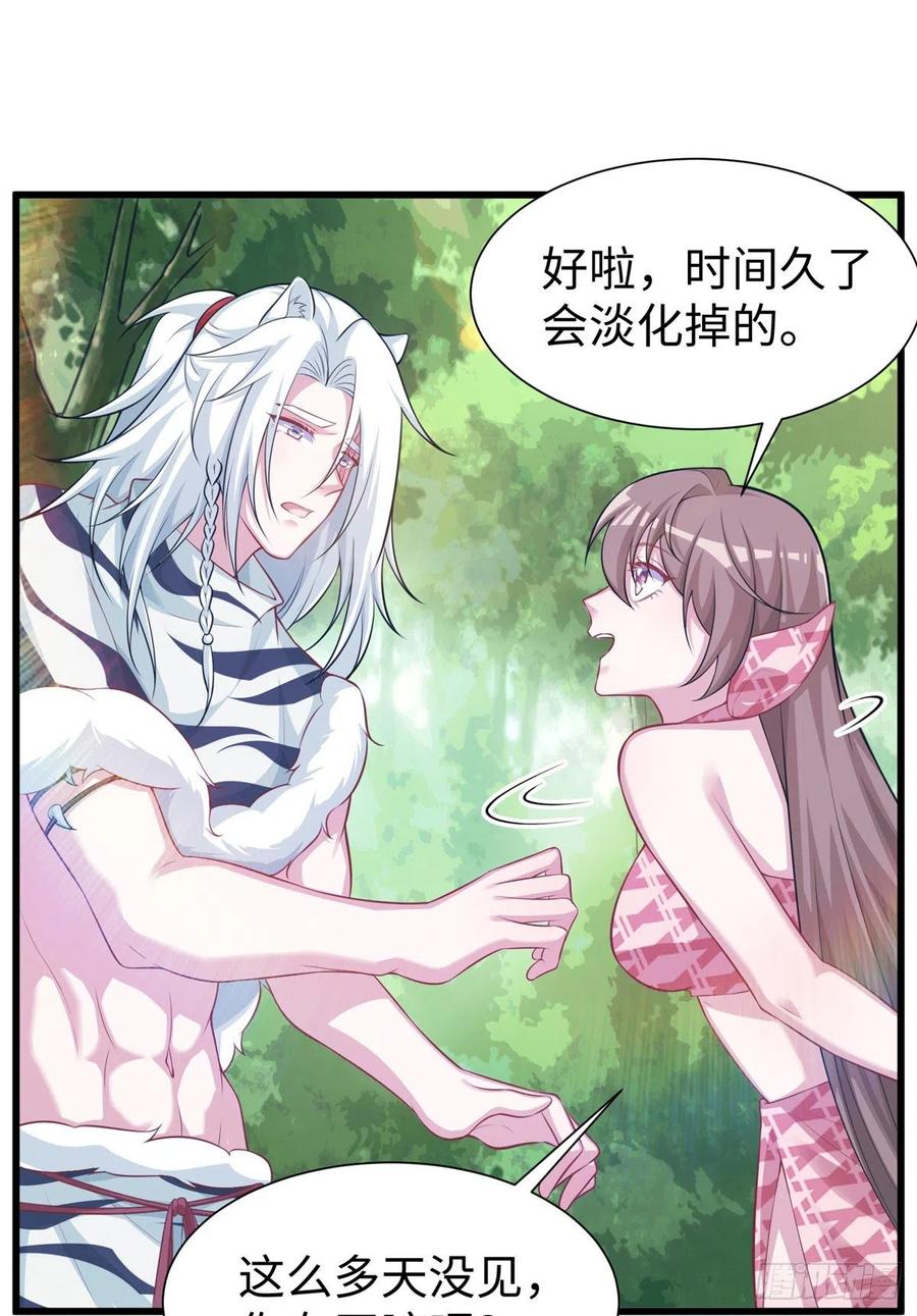 291-白箐箐的异世界冒险-白箐箐1（第12张）