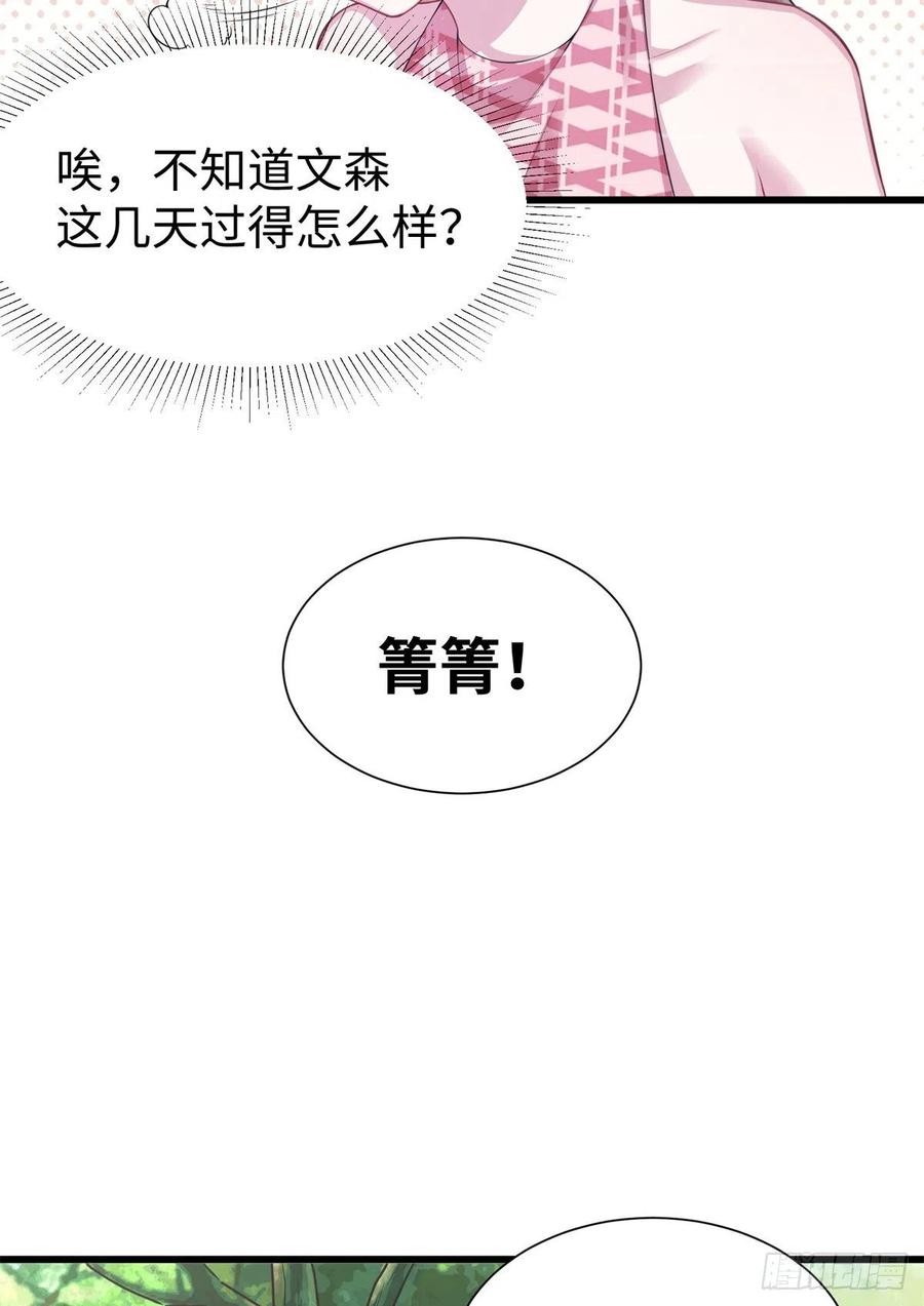 291-白箐箐的异世界冒险-白箐箐1（第5张）