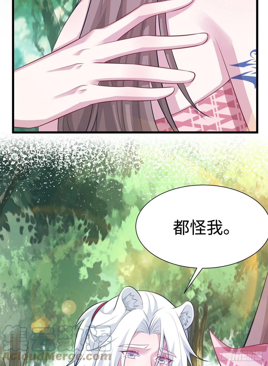 291-白箐箐的异世界冒险-白箐箐1（第10张）