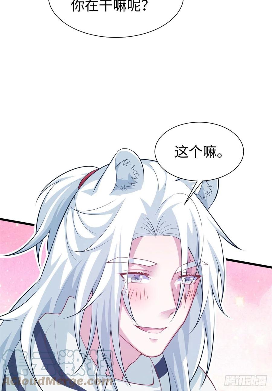 291-白箐箐的异世界冒险-白箐箐1（第13张）