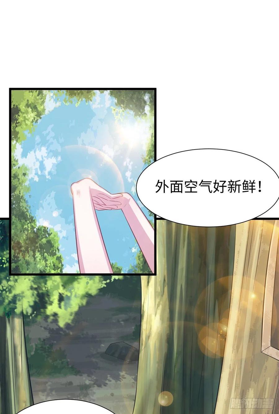 291-白箐箐的异世界冒险-白箐箐1（第2张）