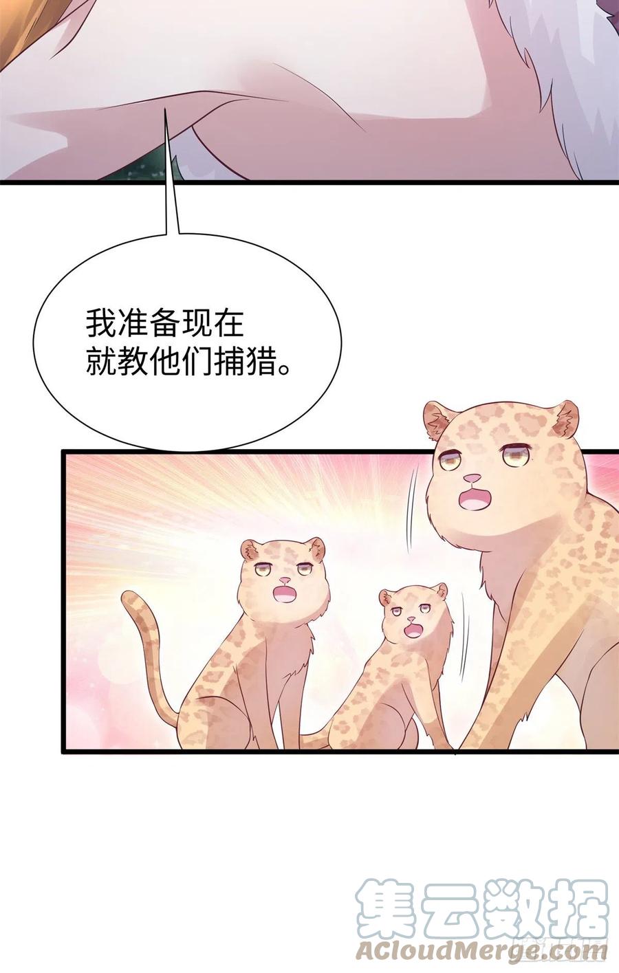 292-白箐箐的异世界冒险-白箐箐1（第15张）