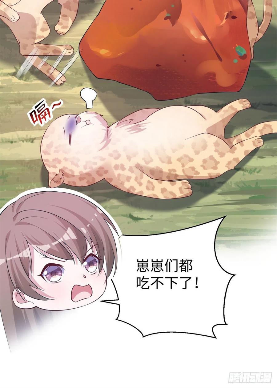 292-白箐箐的异世界冒险-白箐箐1（第35张）
