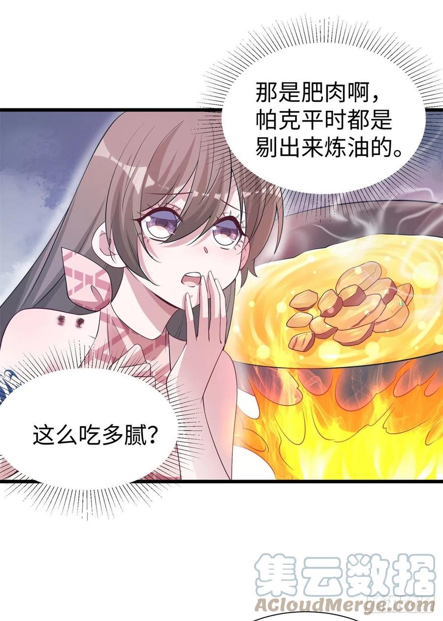 292-白箐箐的异世界冒险-白箐箐1（第30张）