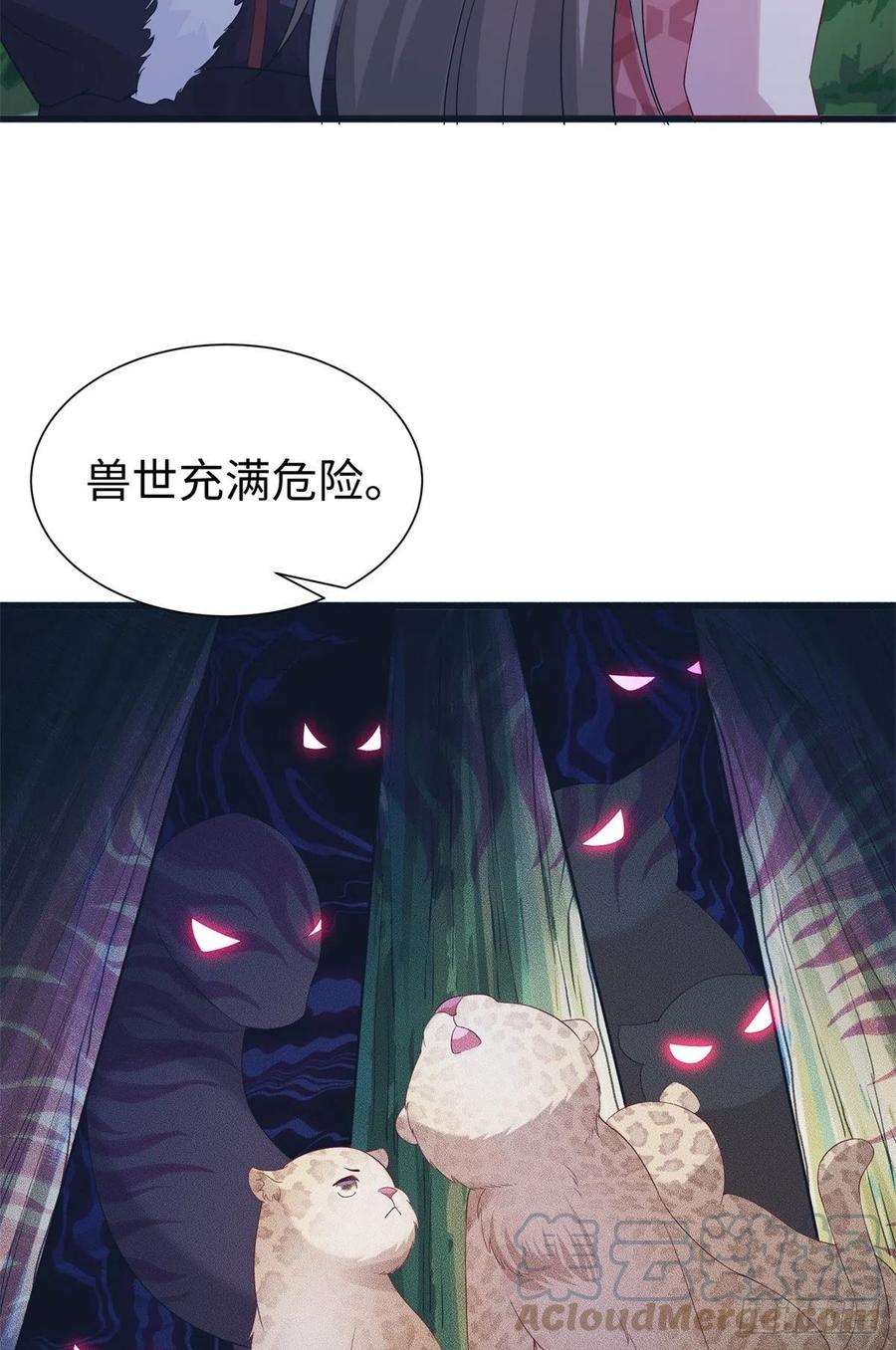 292-白箐箐的异世界冒险-白箐箐1（第18张）