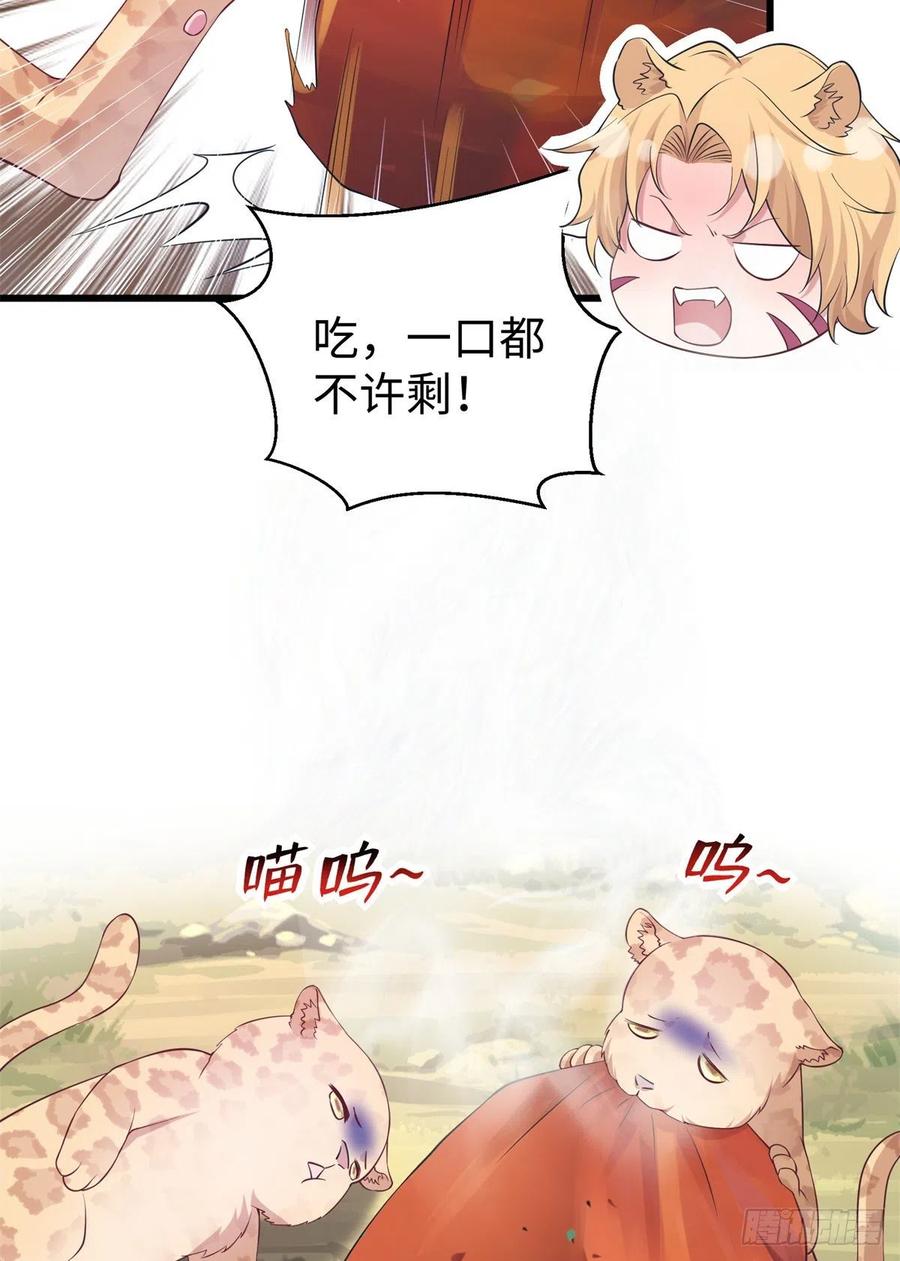292-白箐箐的异世界冒险-白箐箐1（第34张）