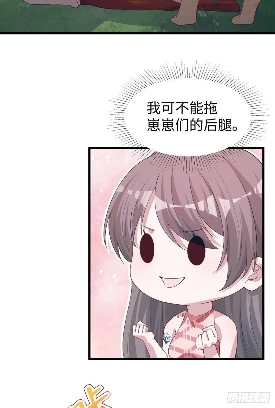 292-白箐箐的异世界冒险-白箐箐1（第23张）