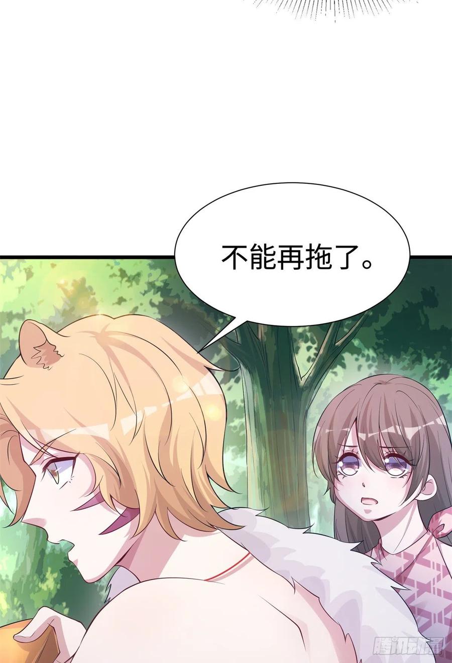 292-白箐箐的异世界冒险-白箐箐1（第14张）