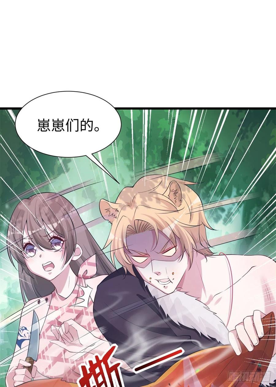 292-白箐箐的异世界冒险-白箐箐1（第32张）