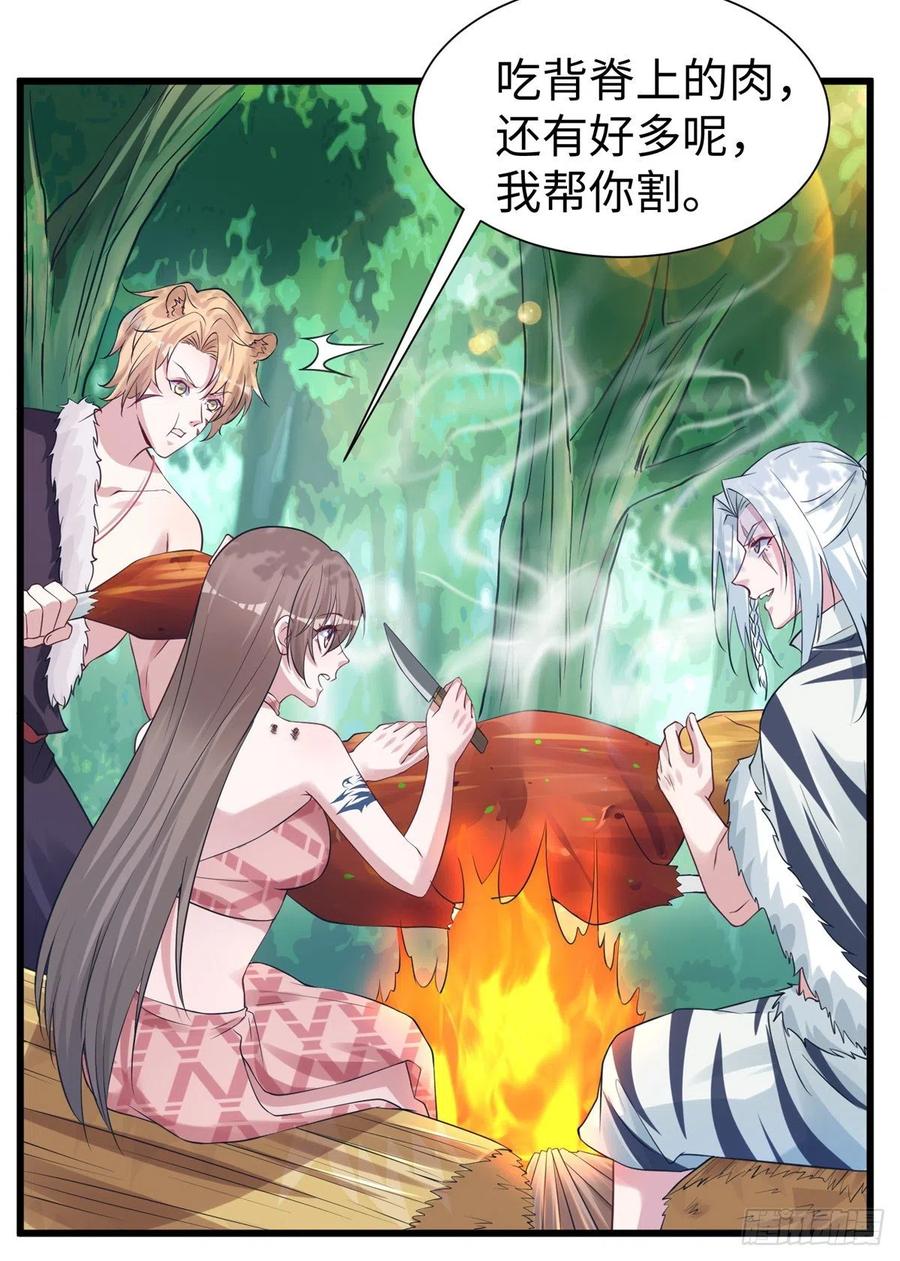 292-白箐箐的异世界冒险-白箐箐1（第31张）