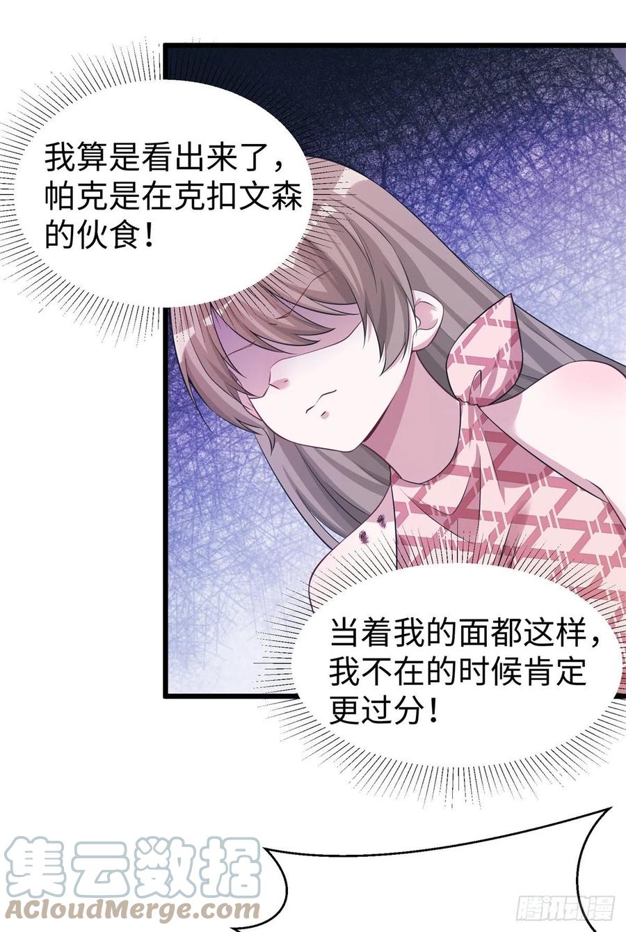 292-白箐箐的异世界冒险-白箐箐1（第36张）
