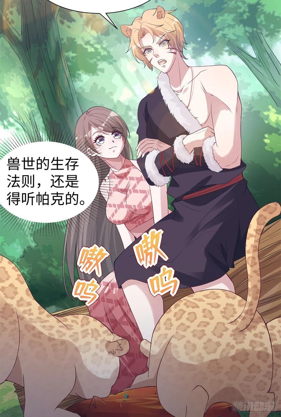 292-白箐箐的异世界冒险-白箐箐1（第22张）