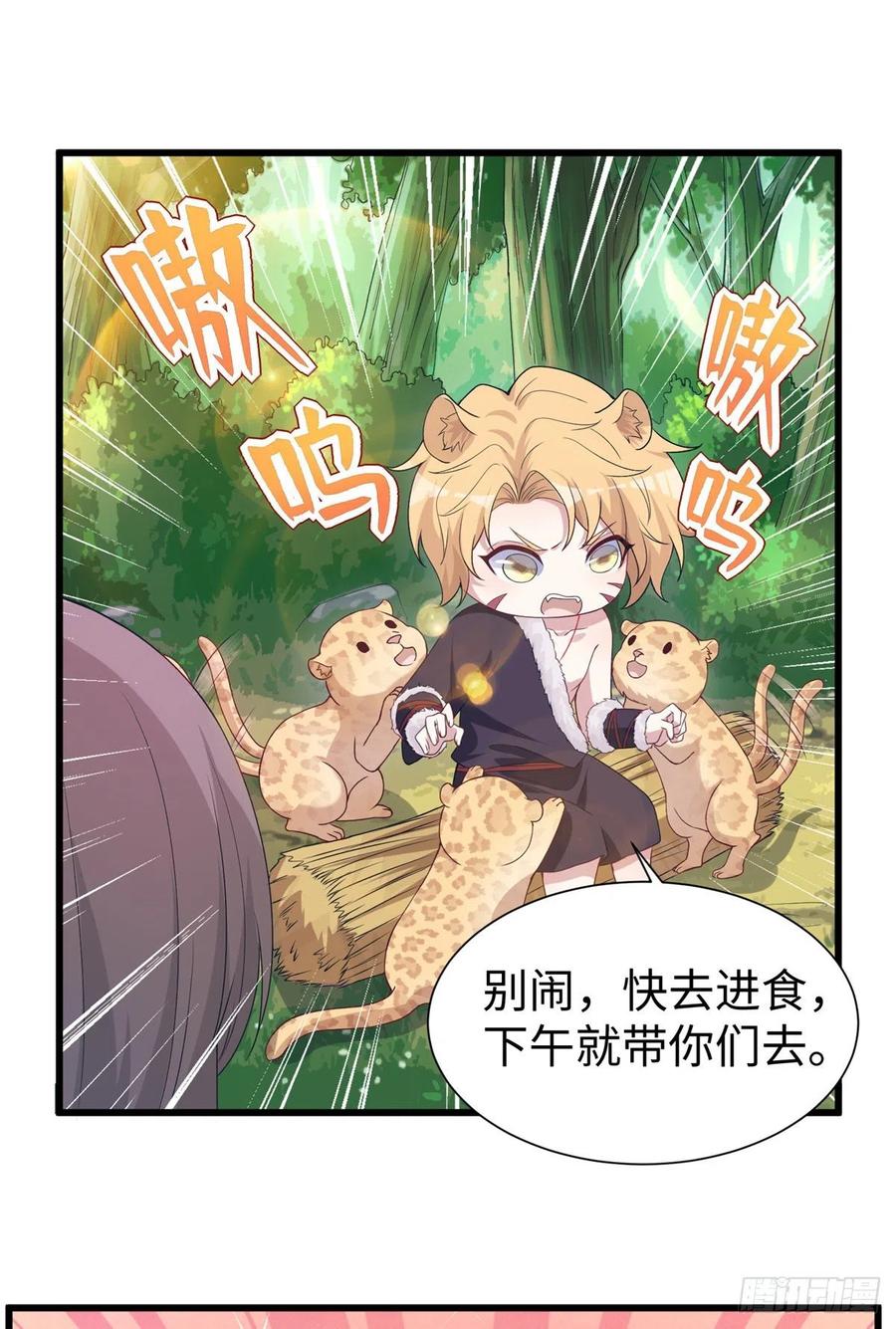 292-白箐箐的异世界冒险-白箐箐1（第20张）