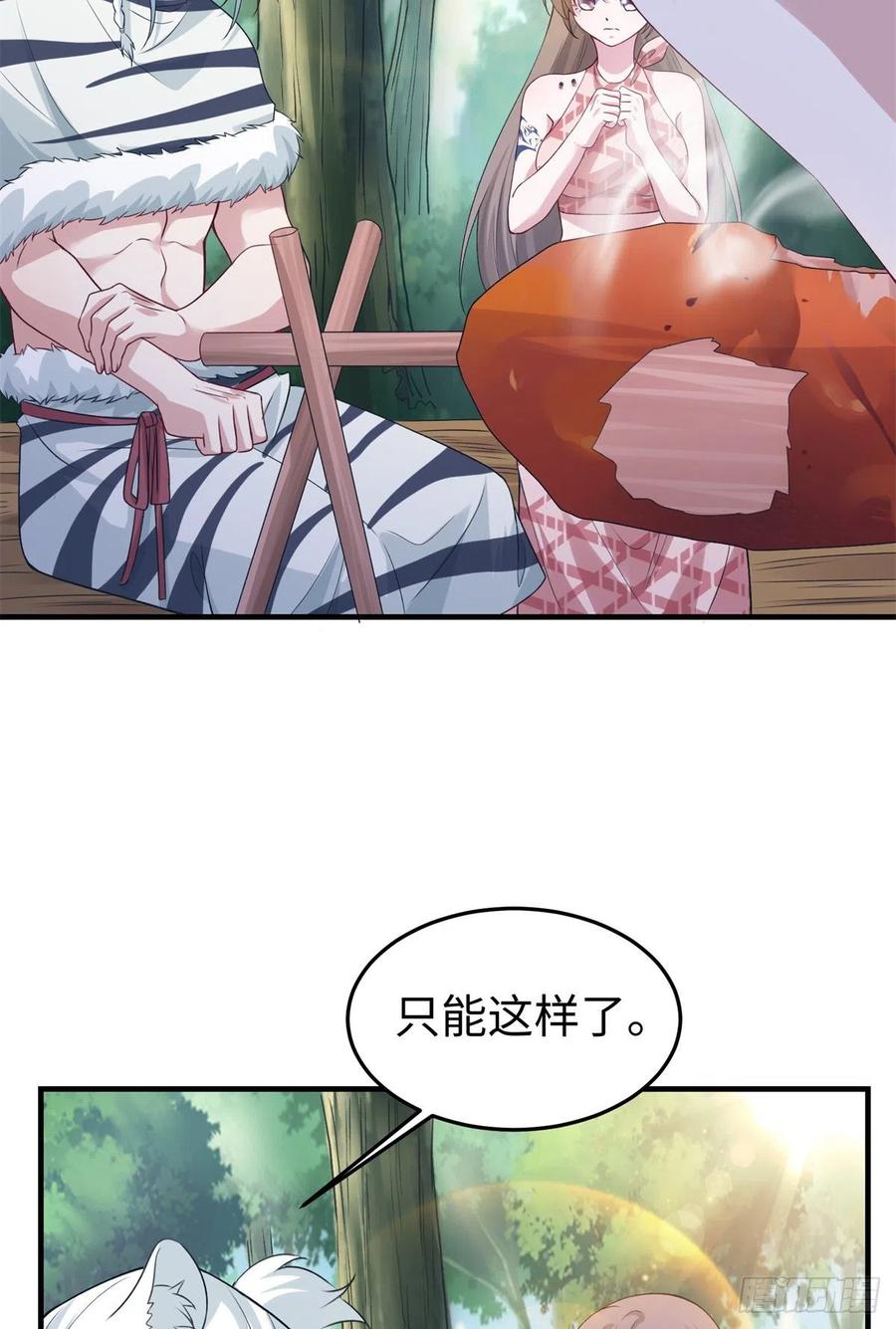 293-白箐箐的异世界冒险-白箐箐1（第17张）