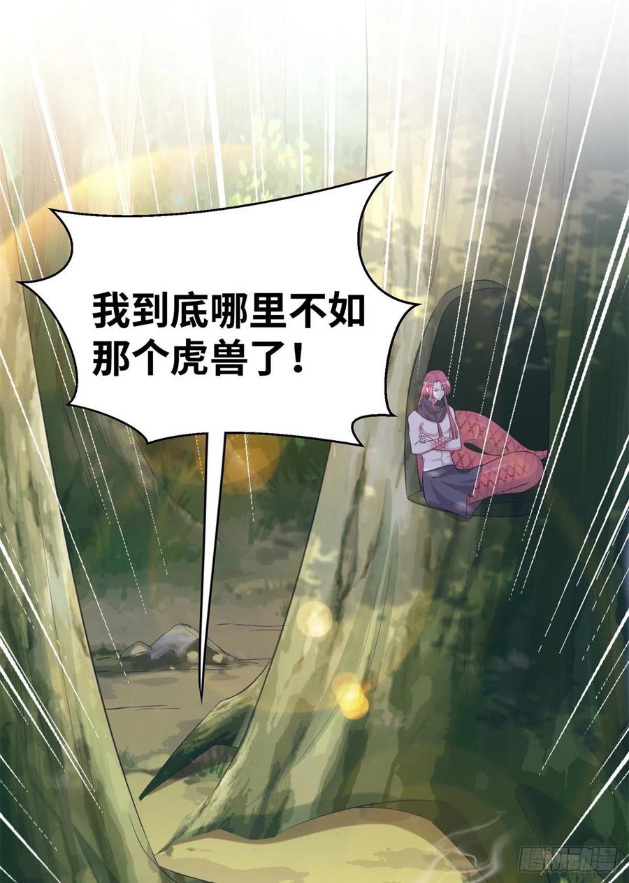 293-白箐箐的异世界冒险-白箐箐1（第2张）
