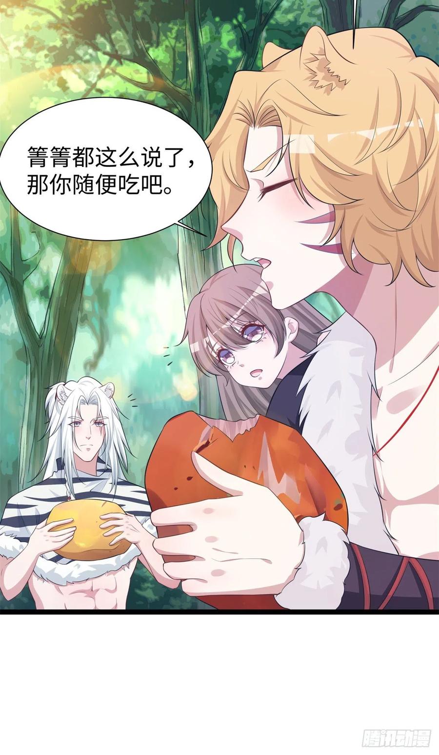 293-白箐箐的异世界冒险-白箐箐1（第9张）