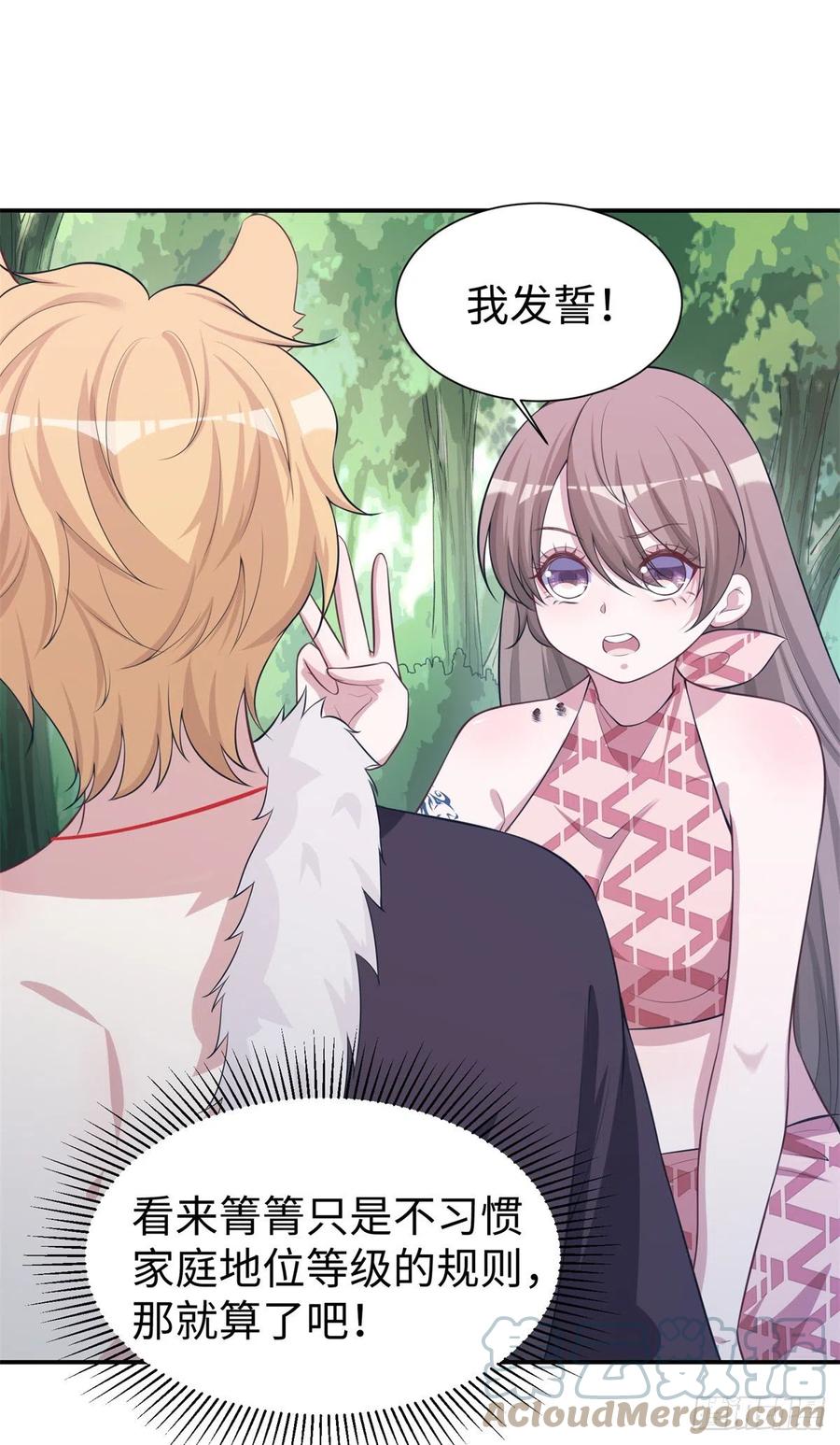 293-白箐箐的异世界冒险-白箐箐1（第7张）