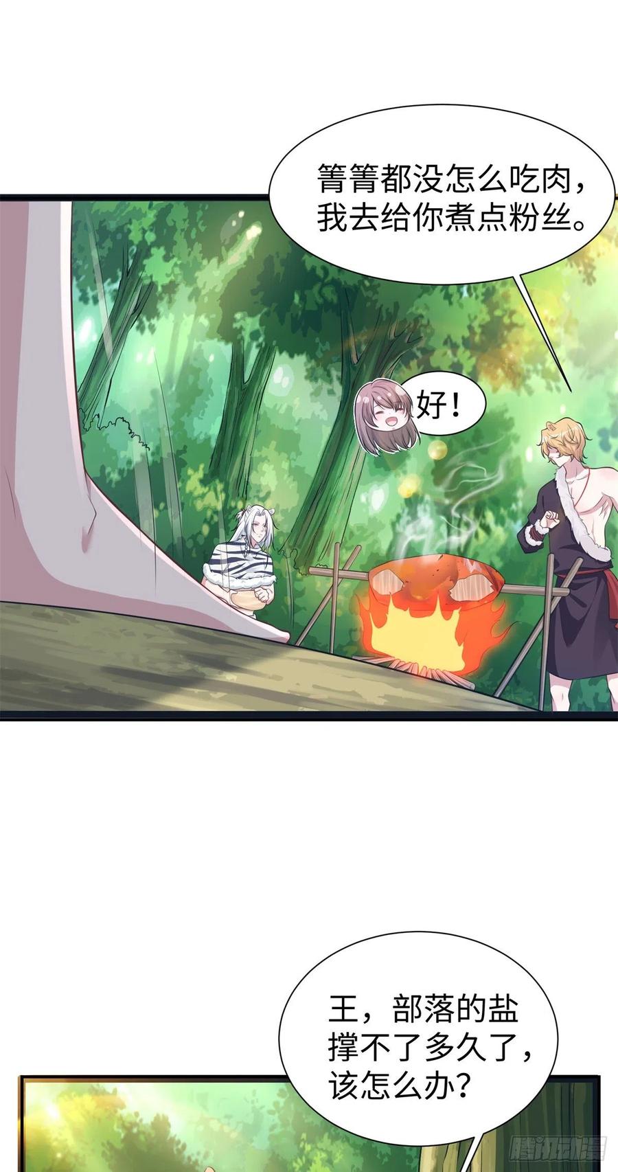 293-白箐箐的异世界冒险-白箐箐1（第11张）