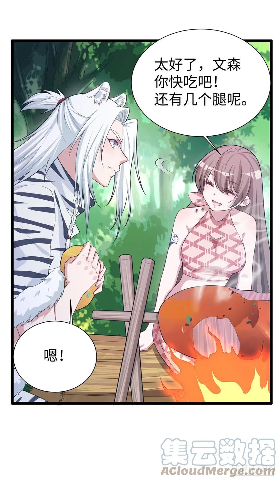 293-白箐箐的异世界冒险-白箐箐1（第10张）