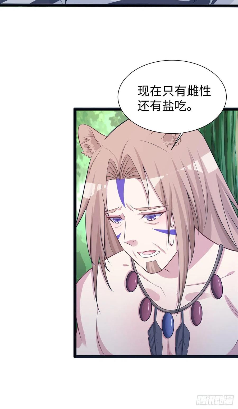 293-白箐箐的异世界冒险-白箐箐1（第14张）