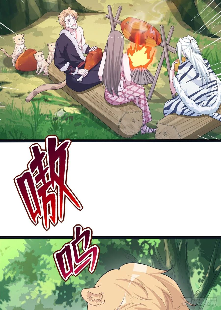 293-白箐箐的异世界冒险-白箐箐1（第3张）