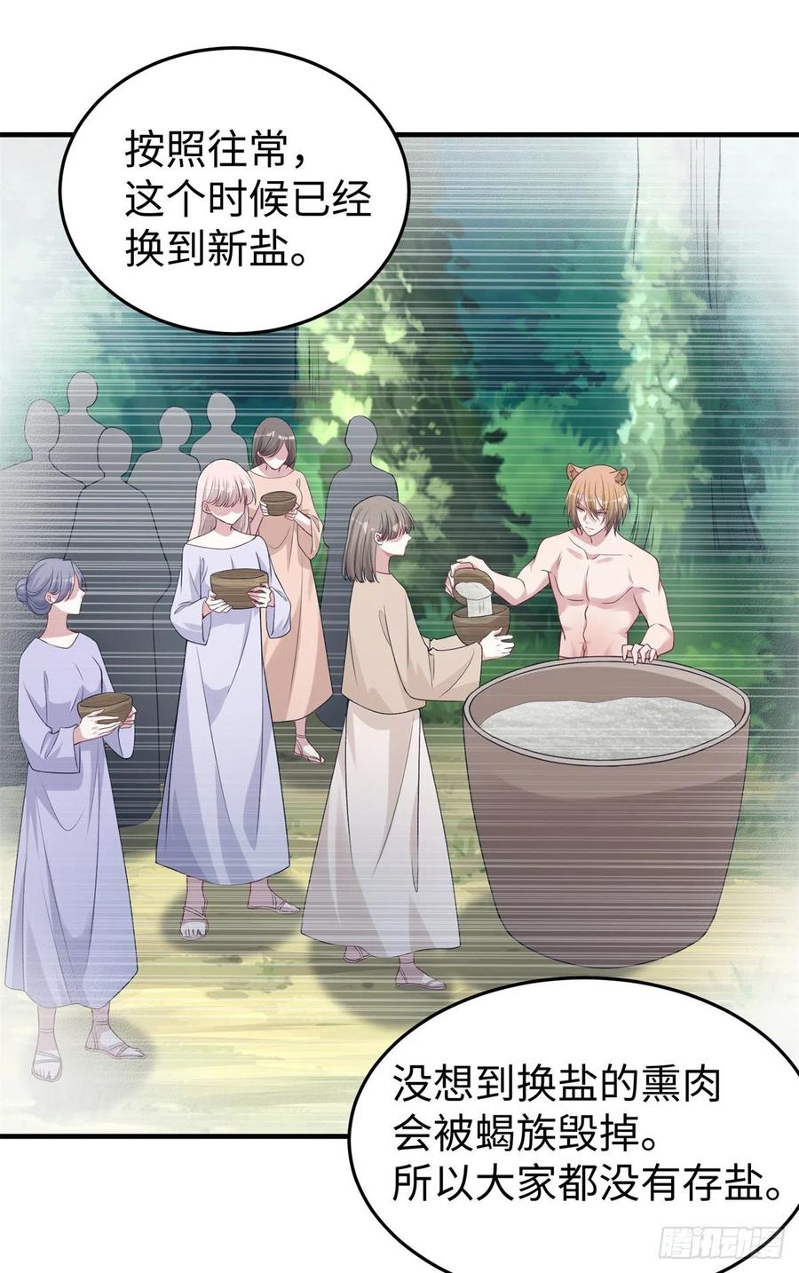 293-白箐箐的异世界冒险-白箐箐1（第15张）