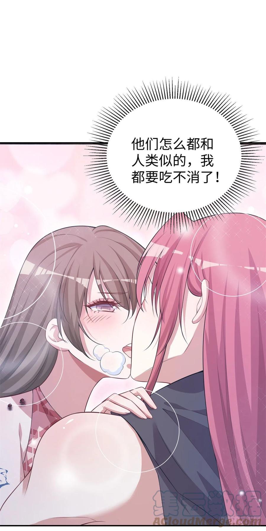294-白箐箐的异世界冒险-白箐箐1（第33张）