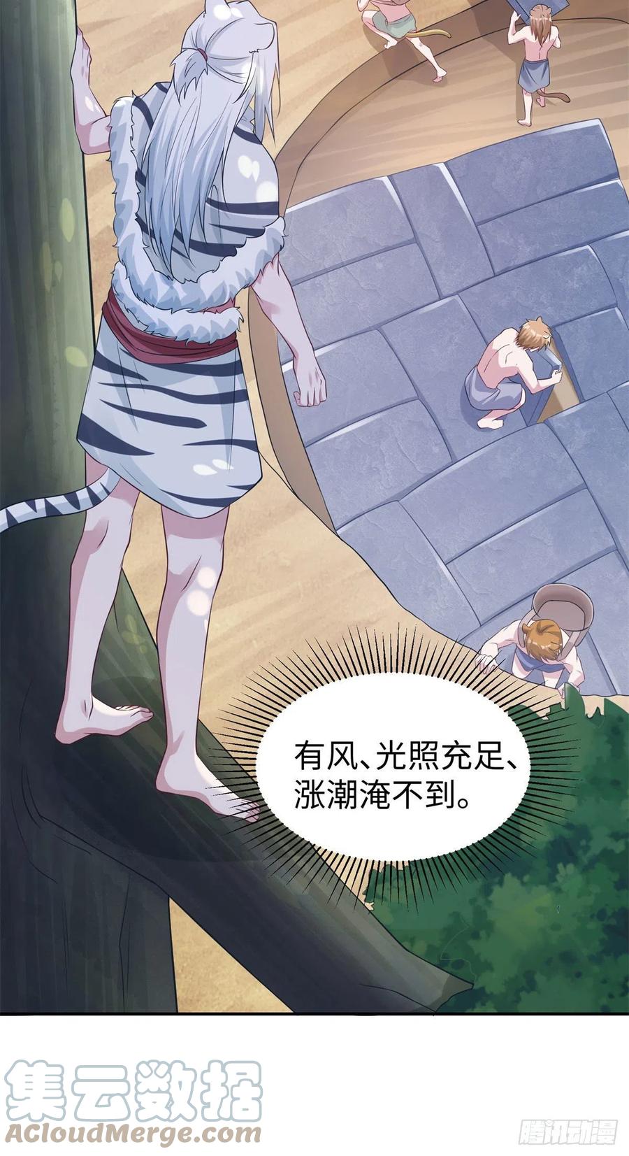 294-白箐箐的异世界冒险-白箐箐1（第5张）