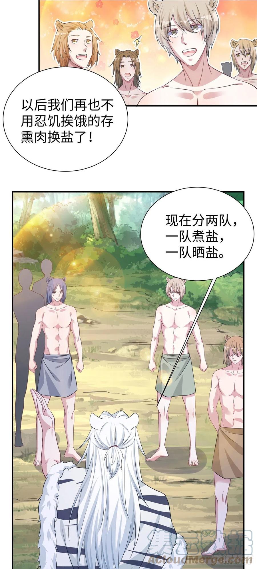 294-白箐箐的异世界冒险-白箐箐1（第11张）