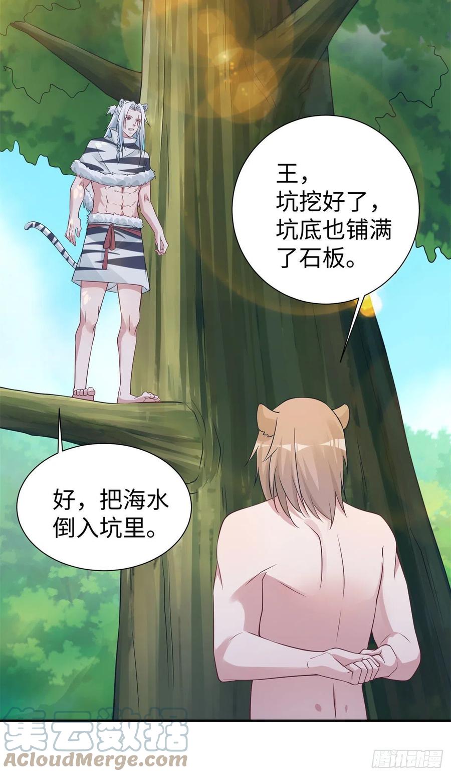 294-白箐箐的异世界冒险-白箐箐1（第7张）