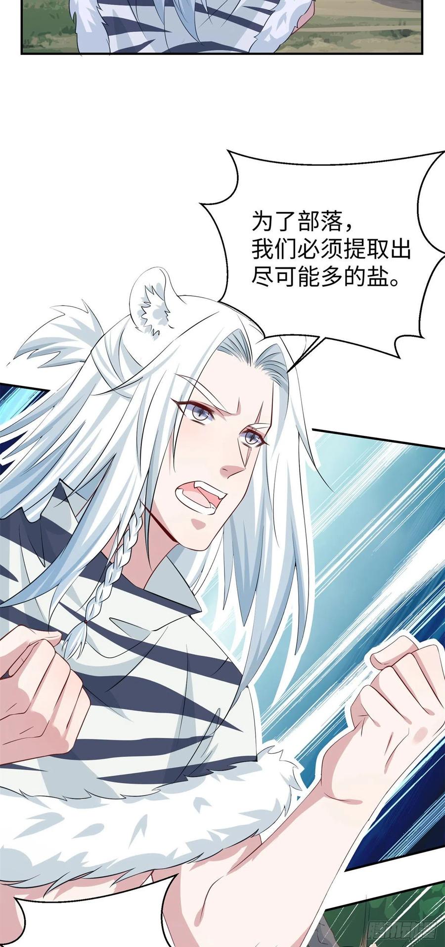 294-白箐箐的异世界冒险-白箐箐1（第12张）