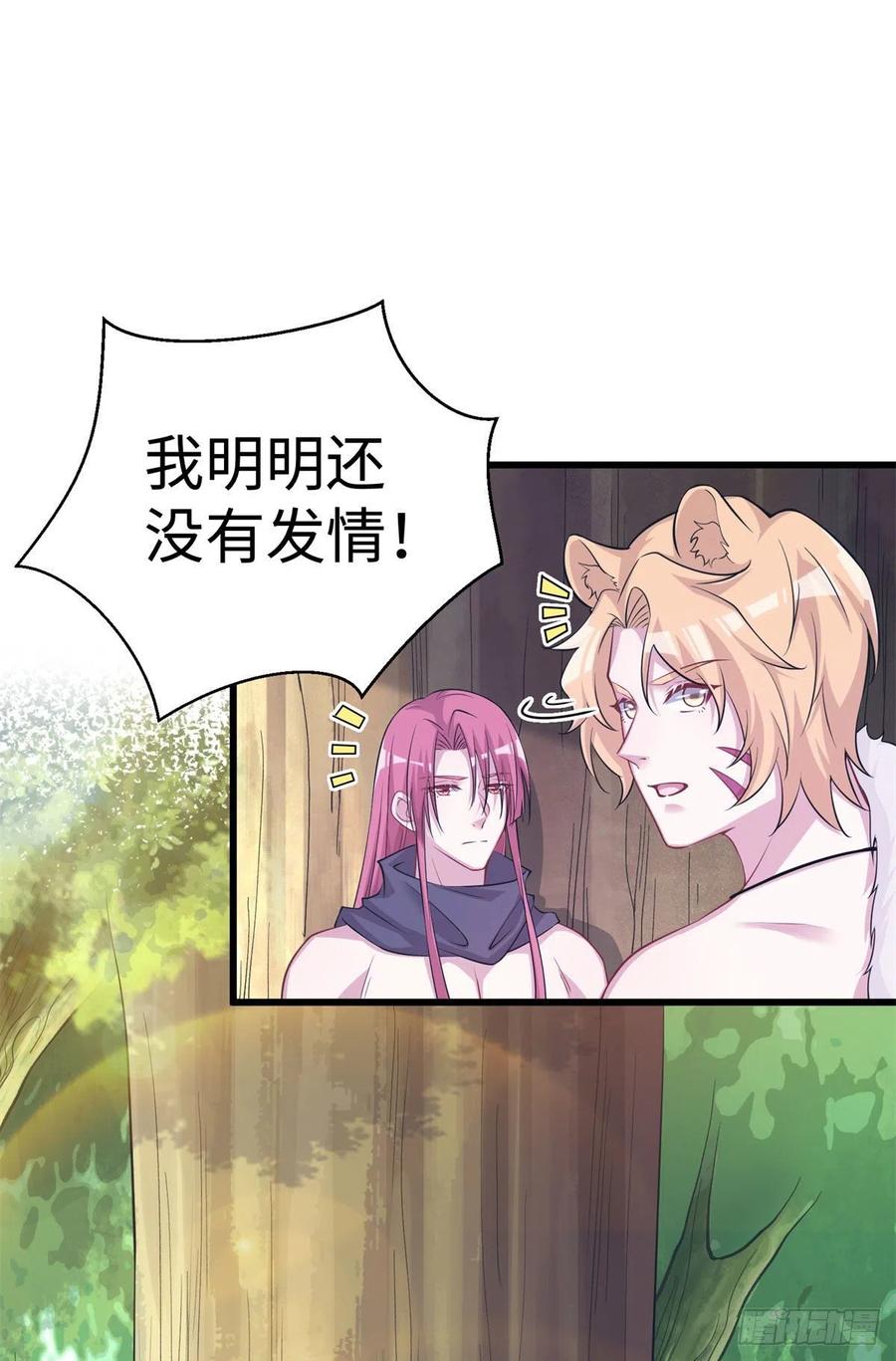 295-白箐箐的异世界冒险-白箐箐1（第2张）