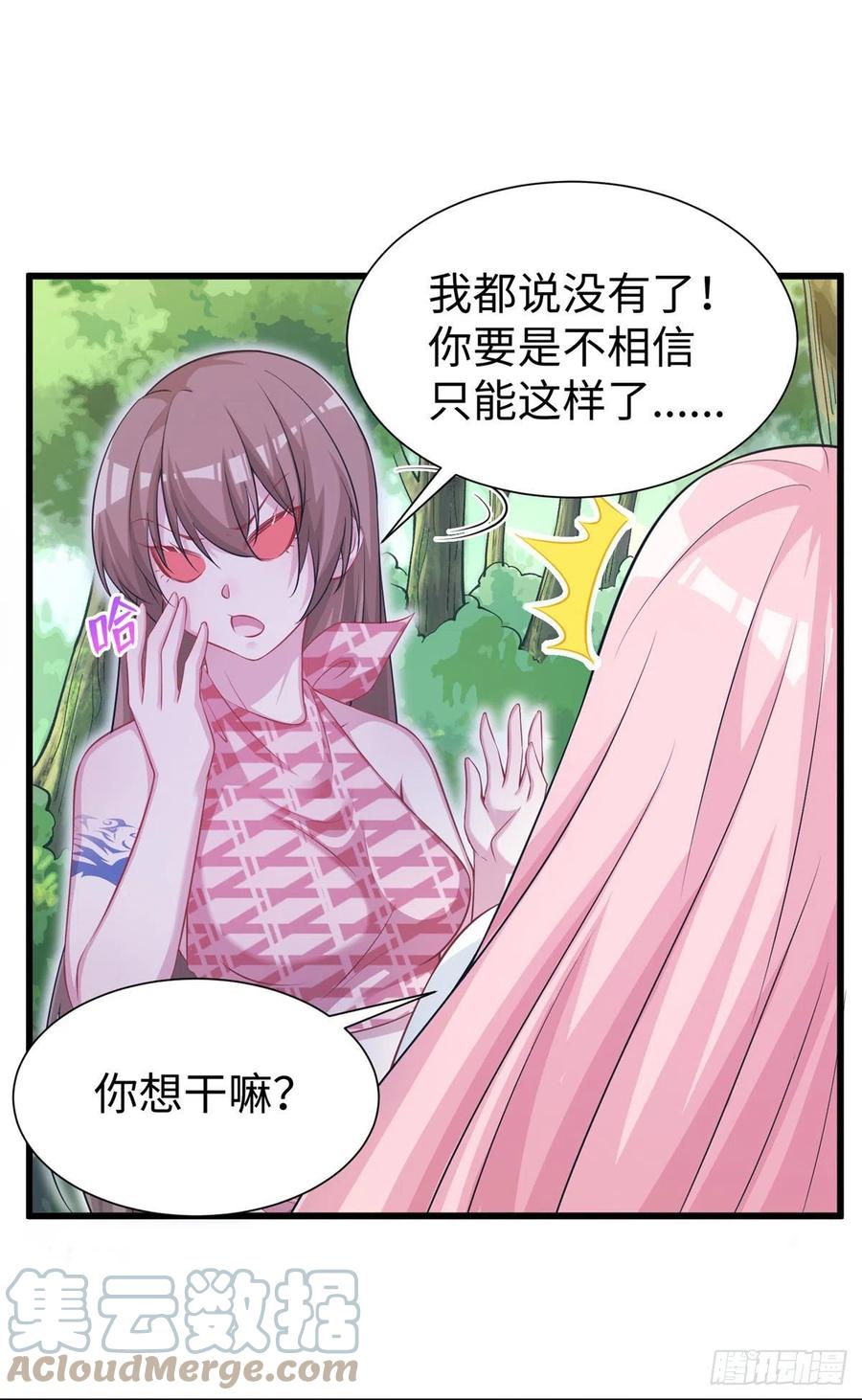 295-白箐箐的异世界冒险-白箐箐1（第7张）