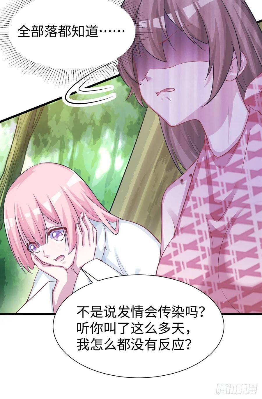 295-白箐箐的异世界冒险-白箐箐1（第6张）