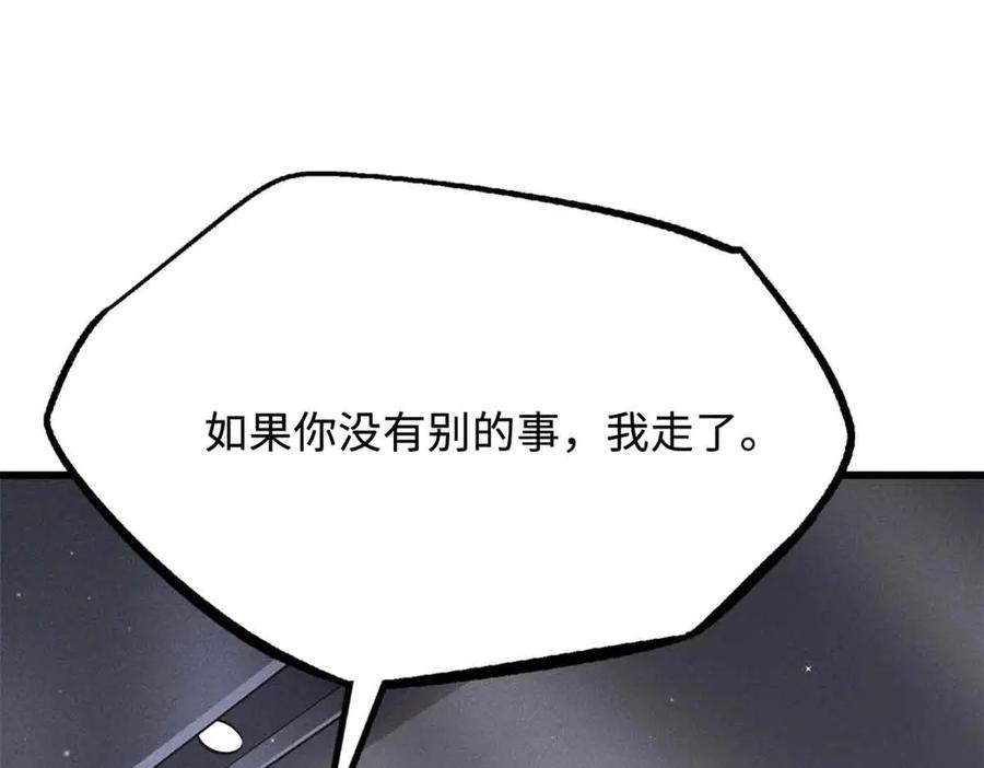 291非天经的考验-超级神基因-丛潇漫画（第22张）