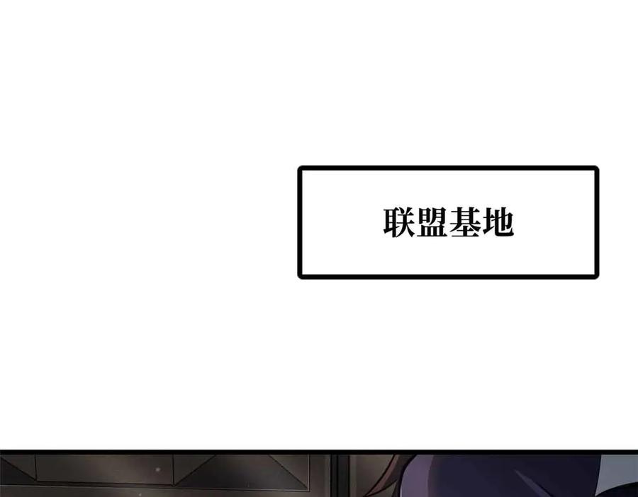 291非天经的考验-超级神基因-丛潇漫画（第3张）