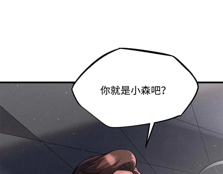 291非天经的考验-超级神基因-丛潇漫画（第6张）
