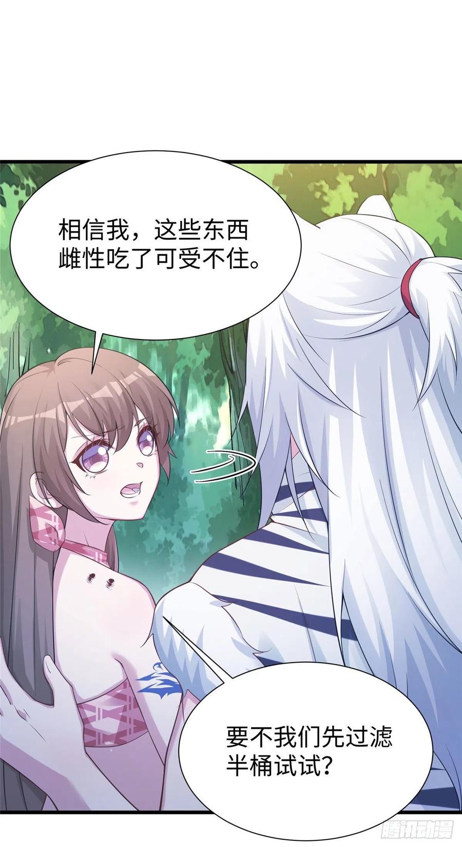 296-白箐箐的异世界冒险-白箐箐1（第21张）