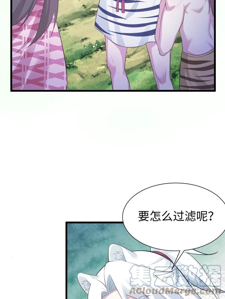 296-白箐箐的异世界冒险-白箐箐1（第13张）