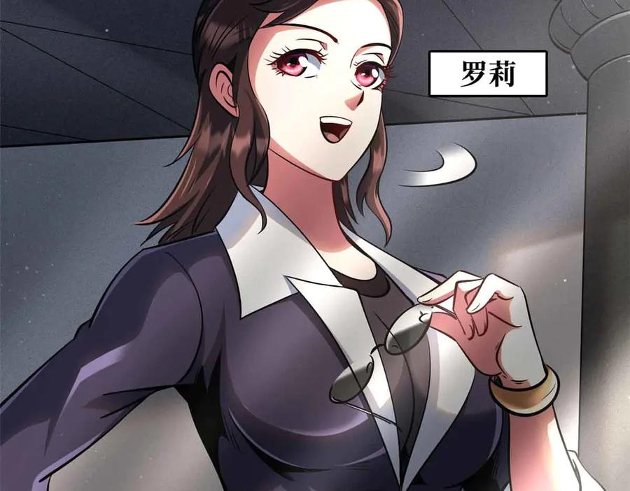 291非天经的考验-超级神基因-丛潇漫画（第7张）